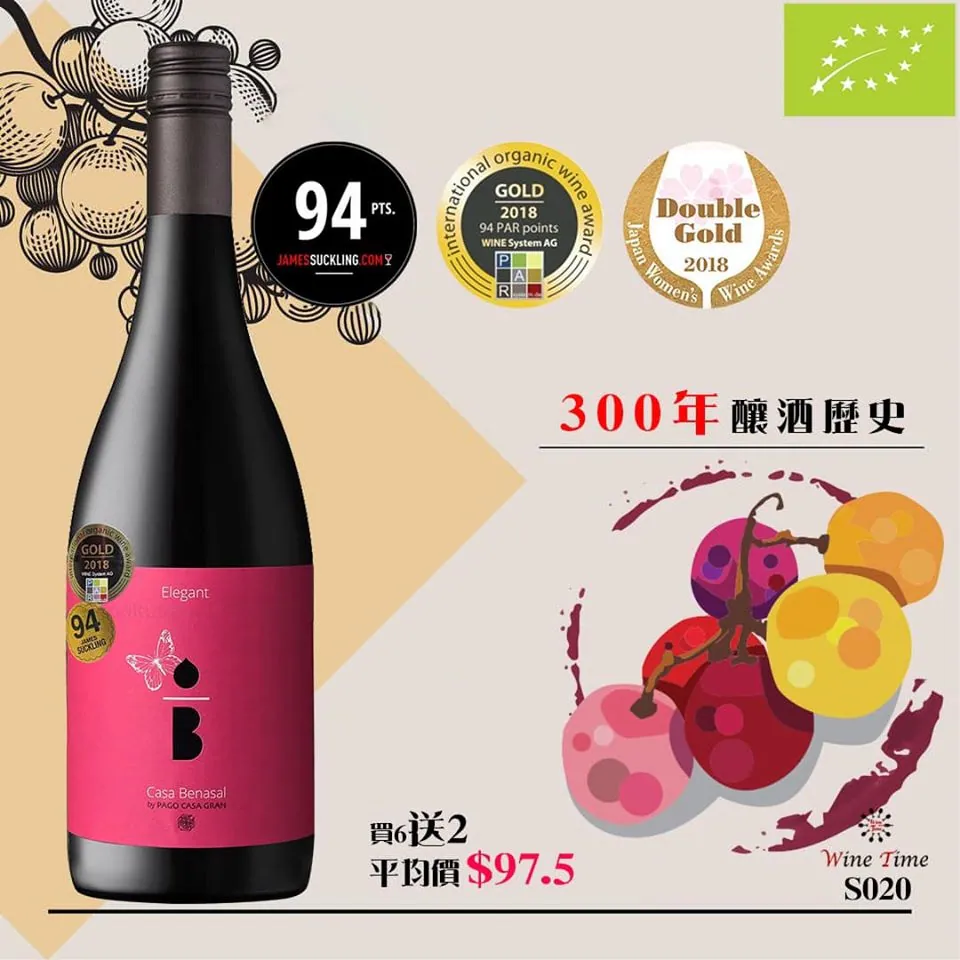 Premio Bodega Pago Casa Gran